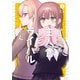 少女漫画主人公×ライバルさん 3巻（スクウェア･エニックス） [電子書籍]