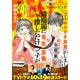 FEEL YOUNG 2021年11月号（祥伝社） [電子書籍]