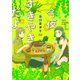 今夜すきやきだよ（新潮社） [電子書籍]