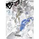 ブーツレグ（2）（講談社） [電子書籍]