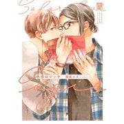 色恋ロジック【コミックス版】（ジュネット） [電子書籍]