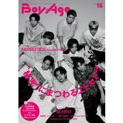 BoyAge-ボヤージュ- vol.16（KADOKAWA） [電子書籍]
