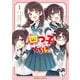 四つ子ぐらし1（KADOKAWA） [電子書籍]