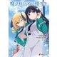 魔法科高校の優等生 2nd Season 1（KADOKAWA） [電子書籍]