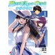 魔法科高校の劣等生 南海騒擾編1（KADOKAWA） [電子書籍]