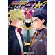 仮面ライダー913（4）（KADOKAWA） [電子書籍]