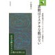 素数ほどステキな数はない～素数定理のからくりからゼータ関数まで～（技術評論社） [電子書籍]