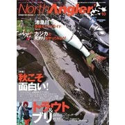 North Angler's（ノースアングラーズ） 2021年10月号（つり人社） [電子書籍]