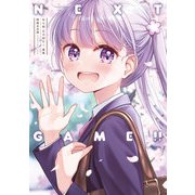 NEW GAME！画集 NEXT GAME！！（芳文社） [電子書籍]