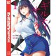 ギルティサークル（1）（講談社） [電子書籍]