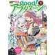 good！アフタヌーン 2021年10号 （2021年9月7日発売）（講談社） [電子書籍]