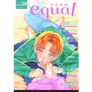 equal vol.58（笠倉出版社） [電子書籍]