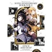 魔法少女まどか☆マギカ 10th Anniversary Book 2巻（芳文社） [電子書籍]