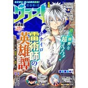 comicグラスト 8号（スターツ出版） [電子書籍]