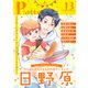Comic Piatto vol.13（メディアソフト） [電子書籍]