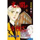 光と闇の方程式【合本版】 6（グループ・ゼロ） [電子書籍]