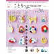 ことりっぷマガジン Vol.30 2021秋（昭文社） [電子書籍]