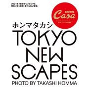 Casa BRUTUS特別編集 TOKYO NEW SCAPES ホンマタカシ（マガジンハウス） [電子書籍]