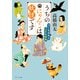 うちのにゃんこは妖怪です つくもがみと江戸の医者（ポプラ社） [電子書籍]