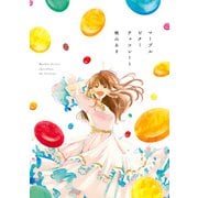 マーブルビターチョコレート（KADOKAWA） [電子書籍]