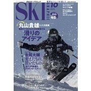 スキーグラフィック 507（芸文社） [電子書籍]