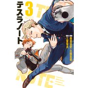 テスラノート（3）（講談社） [電子書籍]