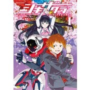 シキザクラ ： 1（双葉社） [電子書籍]