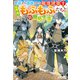 【SS付き】宮廷から追放された魔導建築士、未開の島でもふもふたちとのんびり開拓生活！（アルファポリス） [電子書籍]