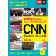 （音声DL＆オンラインサービス付き）初級者からのニュース・リスニングCNN Student News 2021（秋）（朝日出版社） [電子書籍]