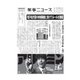薬事ニュース 2021/09/10（薬事ニュース社） [電子書籍]