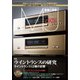 MJ無線と実験 2021年10月号（誠文堂新光社） [電子書籍]