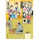 ごんげん長屋つれづれ帖 ： 3 望郷の譜（双葉社） [電子書籍]