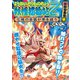 ようかいとりものちょう12-妖怪捕物帖乙 古都怨霊篇肆 七尾の炎狐が邪を祓う（岩崎書店） [電子書籍]