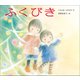 ふくびき（小学館） [電子書籍]