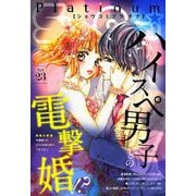 Sho-Comiプラチナ 23号（小学館） [電子書籍]