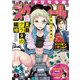 ビッグコミックスペリオール 2021年19号（2021年9月10日発売）（小学館） [電子書籍]