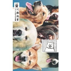 ヨドバシ Com アントロポセンの犬泥棒 リイド社 電子書籍 通販 全品無料配達