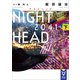 NIGHT HEAD 2041（下）（講談社） [電子書籍]