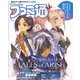 週刊ファミ通 【2021年9月23日号】（KADOKAWA Game Linkage） [電子書籍]