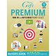 月刊Gift PREMIUM 2021年9月号（ビジネスガイド社） [電子書籍]