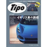 Tipo（ティーポ） No.380（ネコ・パブリッシング） [電子書籍]