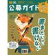 公募ガイド 2021年10月号（公募ガイド社） [電子書籍]