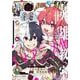 月刊少年ガンガン 2021年11月号（スクウェア･エニックス） [電子書籍]