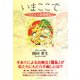 いまここで（学術研究出版） [電子書籍]