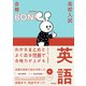 わかるまとめとよく出る問題で合格力が上がる 英語（学研） [電子書籍]