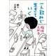 一人飲みで生きていく（朝日出版社） [電子書籍]