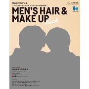 メンズプレッピープラス メンズヘアメイクBOOK（ヘリテージ） [電子書籍]