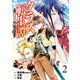 クラス転生譚～最弱無職の成り上がり～【単話版】 / 2話（デジカタ編集部） [電子書籍]