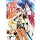 クラス転生譚～最弱無職の成り上がり～【単話版】 / 3話（デジカタ編集部） [電子書籍]