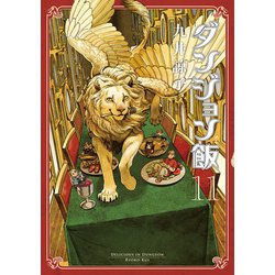 ヨドバシ.com - ダンジョン飯 11巻（KADOKAWA） [電子書籍] 通販【全品 